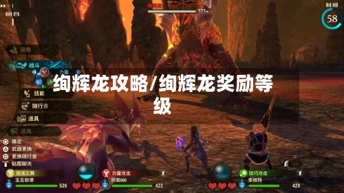 绚辉龙攻略/绚辉龙奖励等级-第3张图片