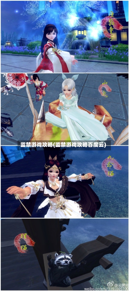 监禁游戏攻略(监禁游戏攻略百度云)