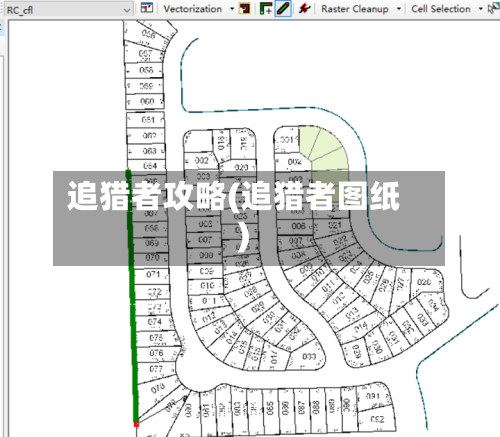 追猎者攻略(追猎者图纸)-第3张图片