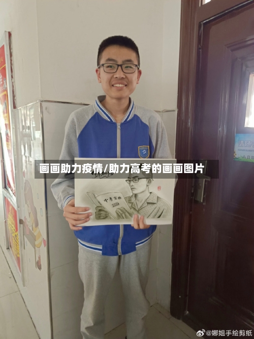 画画助力疫情/助力高考的画画图片-第2张图片