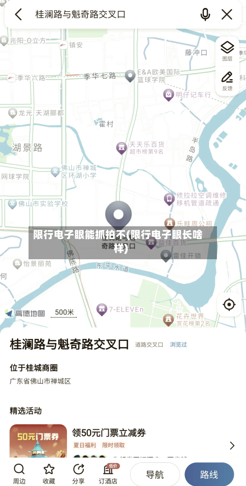 限行电子眼能抓拍不(限行电子眼长啥样)-第2张图片