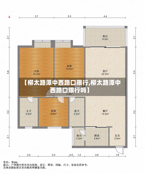 【柳太路潭中西路口限行,柳太路潭中西路口限行吗】-第2张图片