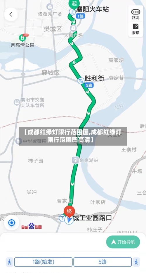 【成都红绿灯限行范围图,成都红绿灯限行范围图高清】