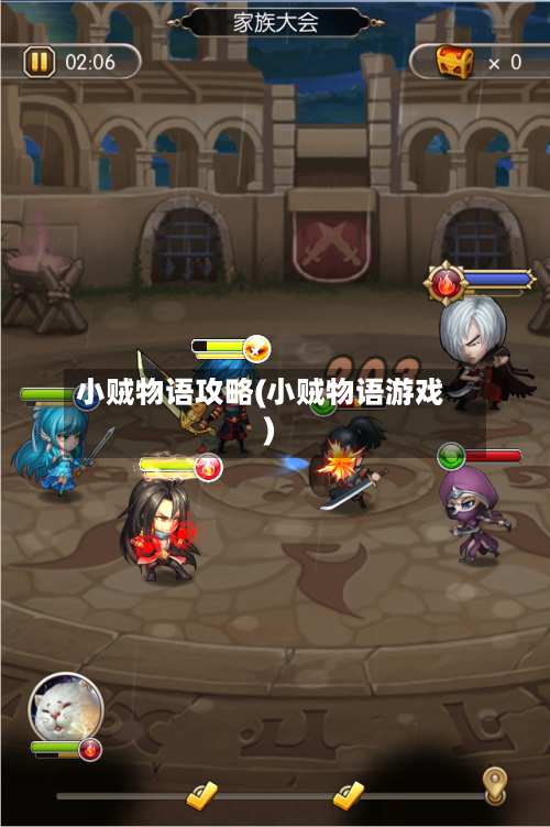 小贼物语攻略(小贼物语游戏)