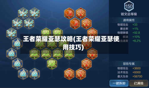 王者荣耀亚瑟攻略(王者荣耀亚瑟使用技巧)-第2张图片
